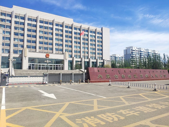 內蒙古自治區(qū)高級人民法院案例