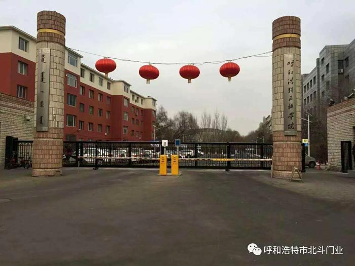 呼和浩特民族學(xué)院