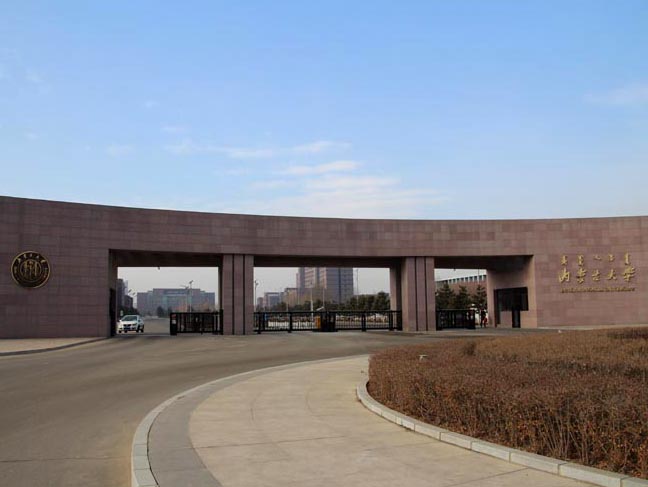 內(nèi)蒙古大學(xué)南校區(qū)
