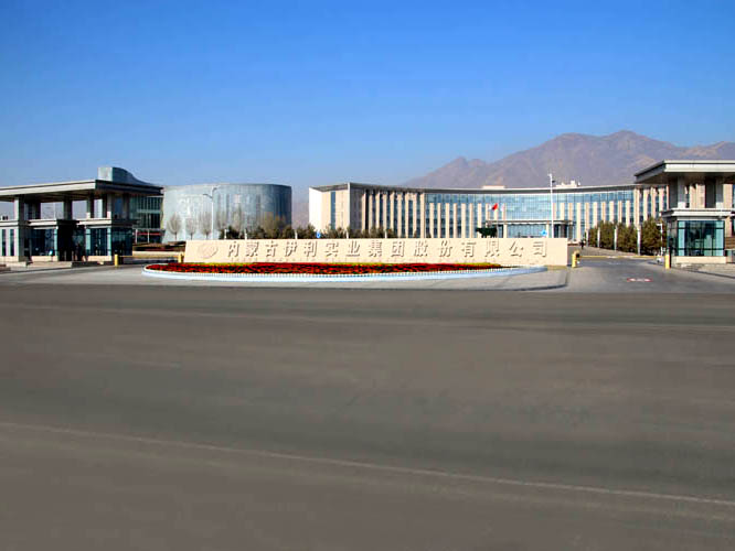 內蒙古伊利實業(yè)集團股份有限公司